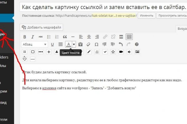 Как зарегистрироваться на сайте кракен