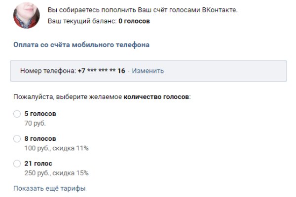 Правильная ссылка на кракен