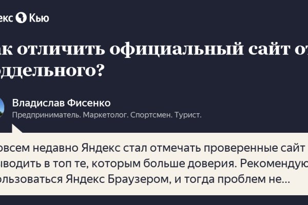 Кракен нов