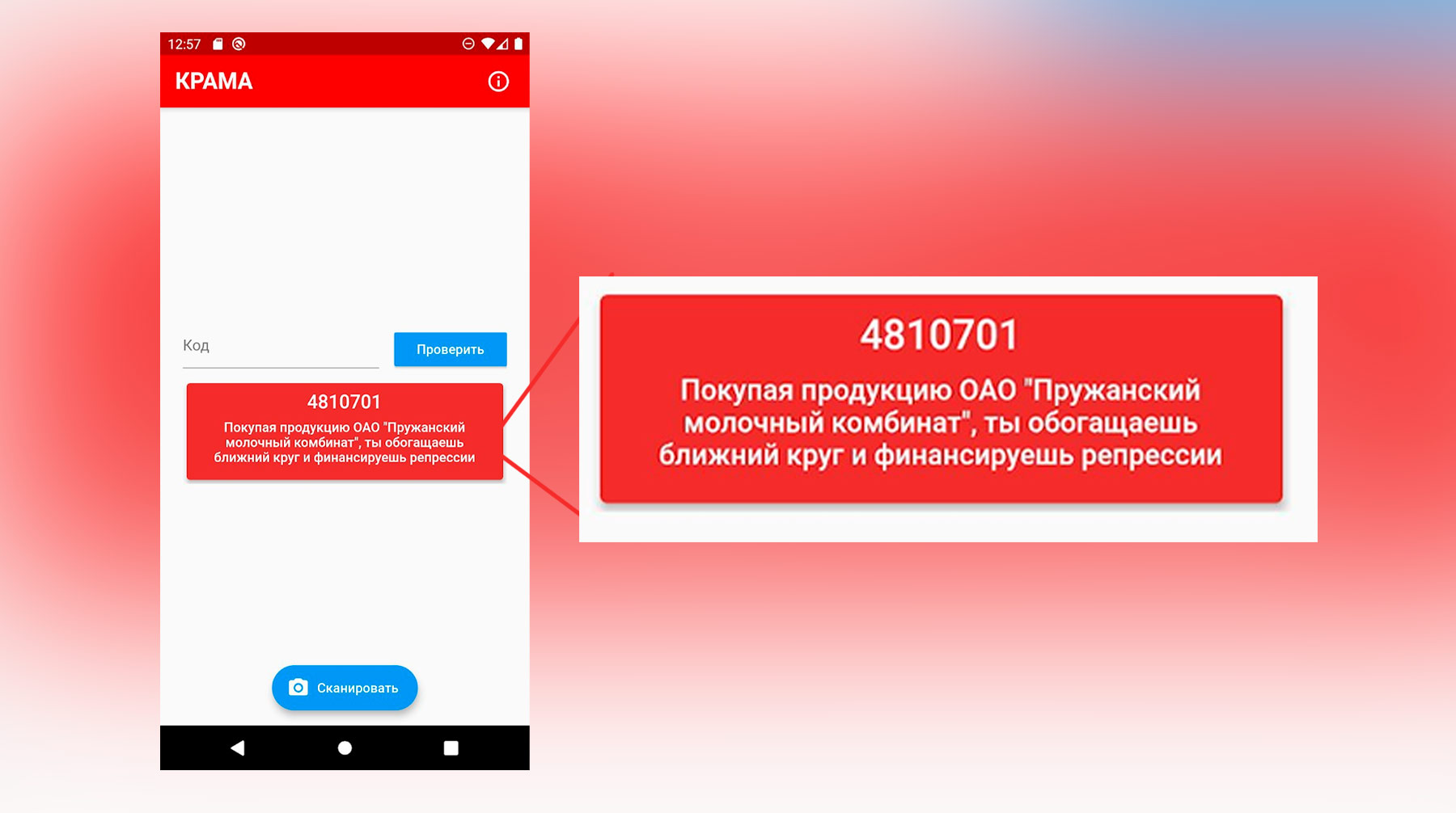 Кракен лег
